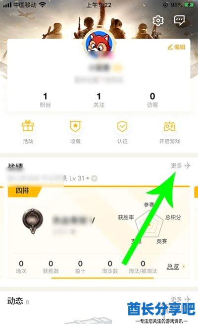 酋长游戏吧2