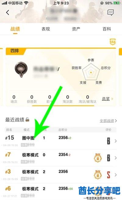 酋长游戏吧3