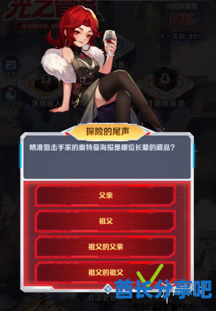 酋长游戏吧2