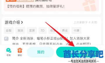 酋长游戏吧2