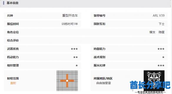 酋长游戏吧5