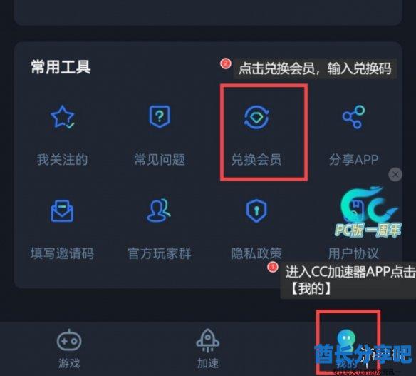 酋长游戏吧11