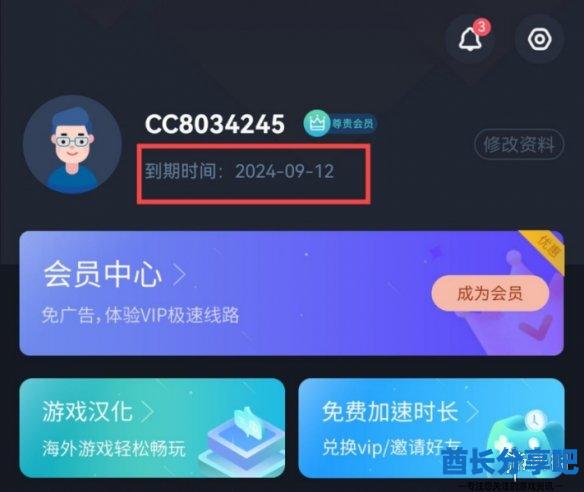 酋长游戏吧12