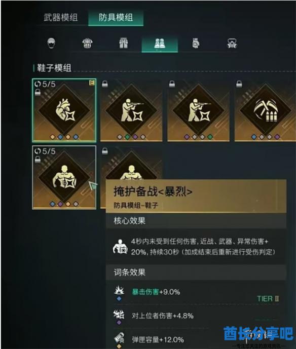 酋长游戏吧4