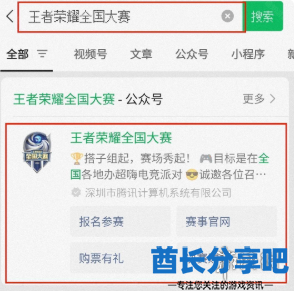 酋长游戏吧2