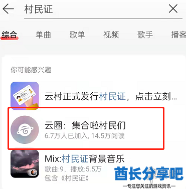 酋长游戏吧3