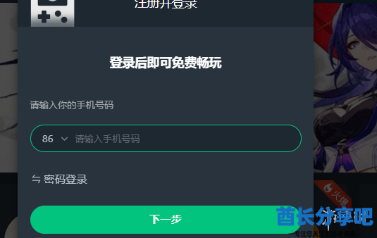 酋长游戏吧3