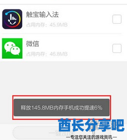 酋长游戏吧7