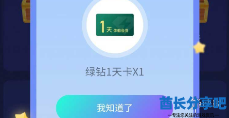 酋长游戏吧5