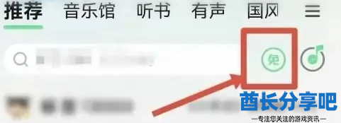 酋长游戏吧6