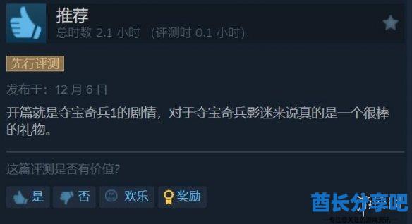 酋长游戏吧3