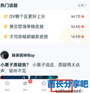 酋长游戏吧3