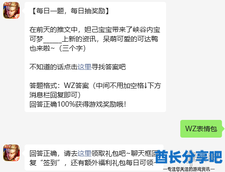 酋长游戏吧2