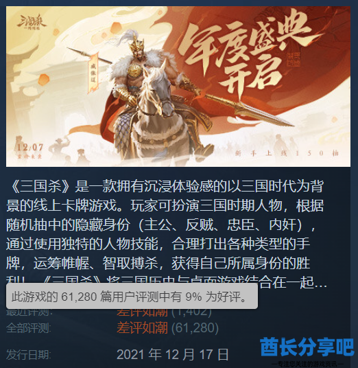 酋长游戏吧3