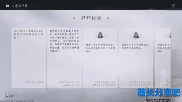 酋长游戏吧4