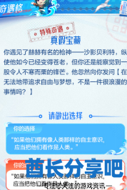 酋长游戏吧4