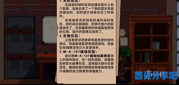 酋长游戏吧6