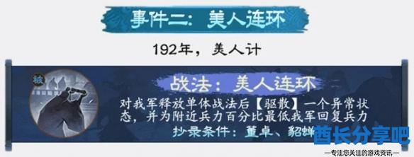 酋长游戏吧2