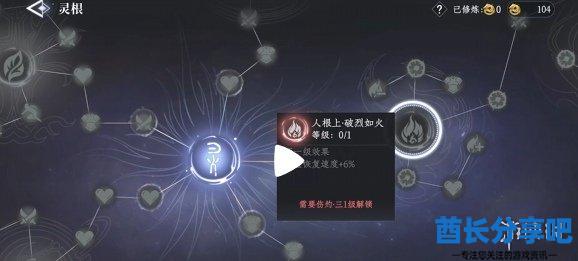 酋长游戏吧5