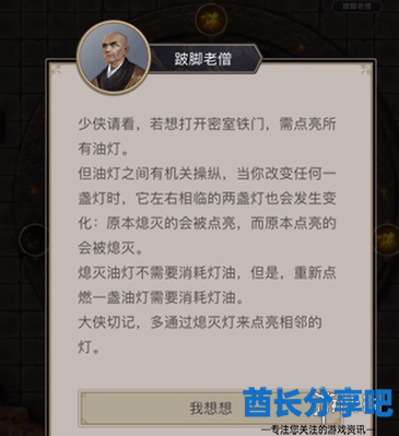 酋长游戏吧2