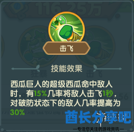 酋长游戏吧4