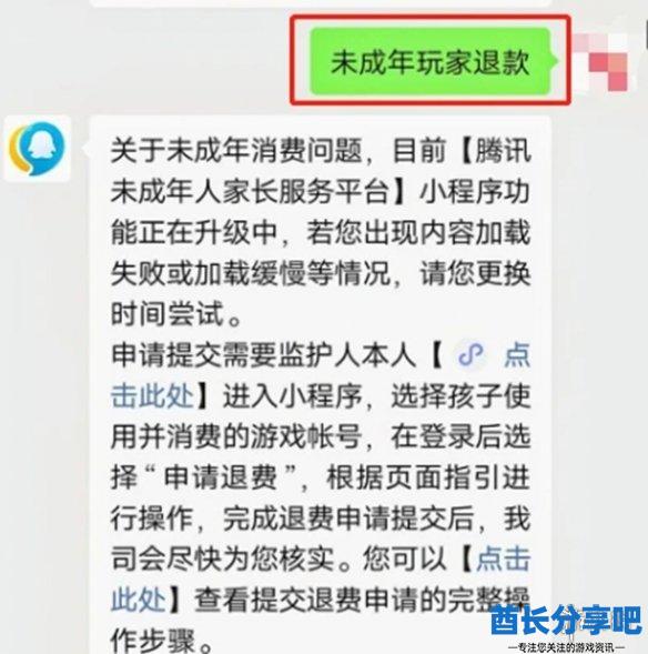 酋长游戏吧2