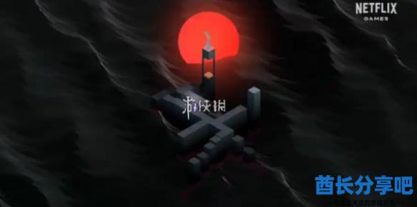 酋长游戏吧1