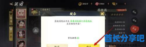 酋长游戏吧5