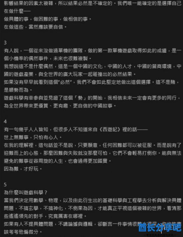 酋长游戏吧4