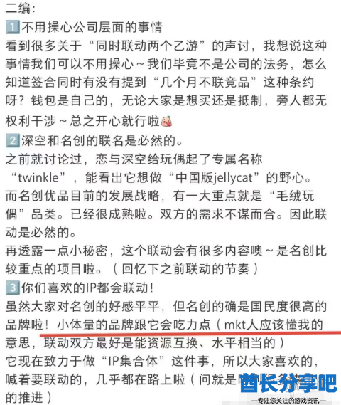 酋长游戏吧11