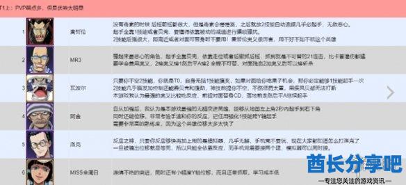 酋长游戏吧3