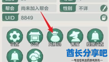 酋长游戏吧3