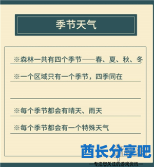 酋长游戏吧3