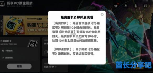 酋长游戏吧2