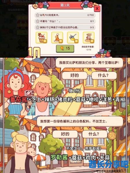 酋长游戏吧2