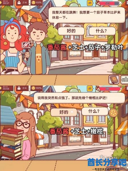 酋长游戏吧3