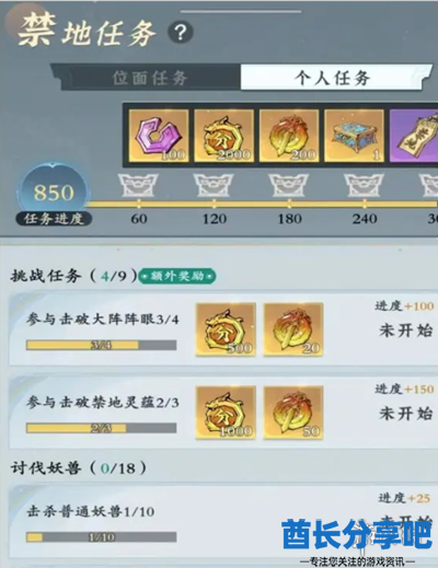 酋长游戏吧2