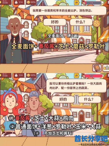 酋长游戏吧3