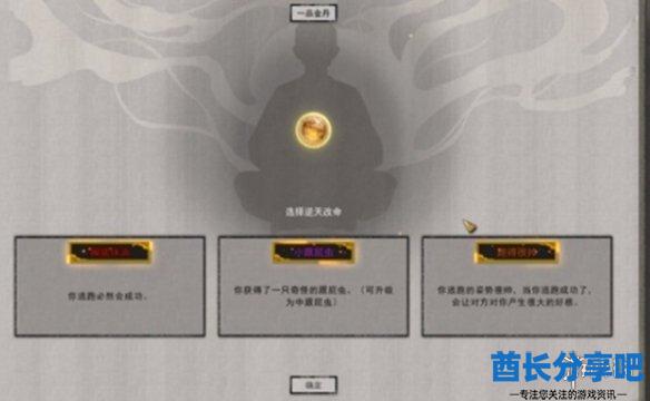 酋长游戏吧3