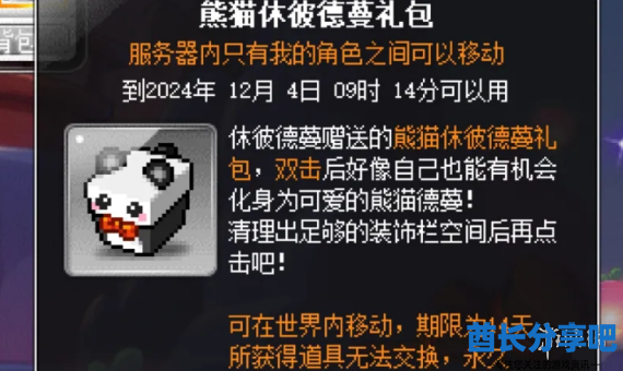 酋长游戏吧8