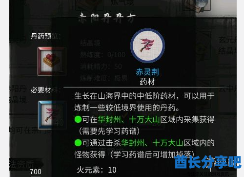 酋长游戏吧3