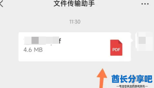 酋长游戏吧6