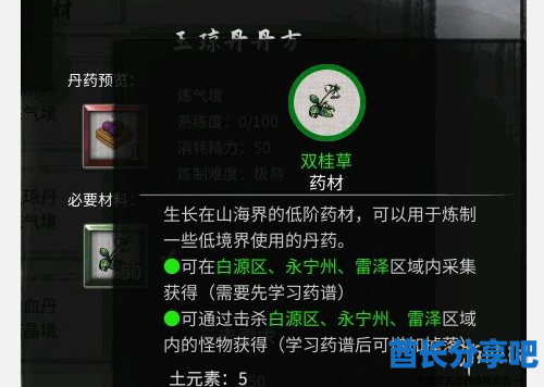 酋长游戏吧10