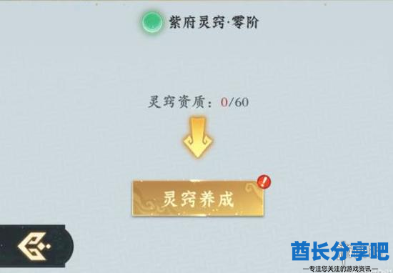 酋长游戏吧11