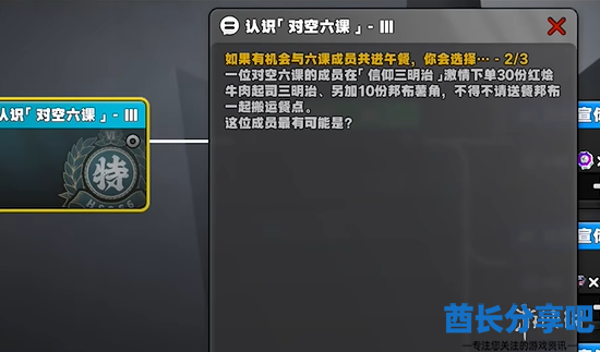 酋长游戏吧3