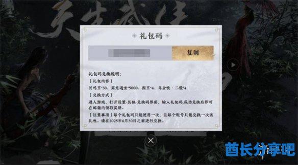 酋长游戏吧3