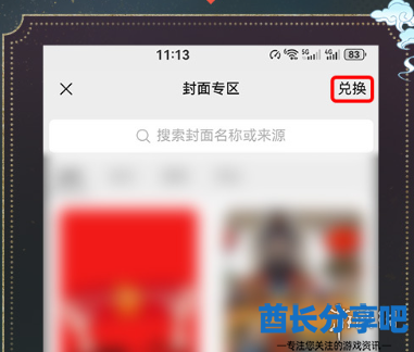 酋长游戏吧5