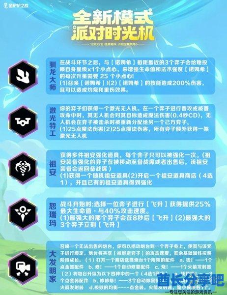 酋长游戏吧4