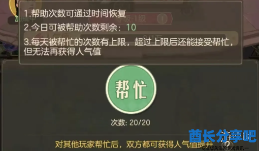 酋长游戏吧5