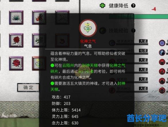 酋长游戏吧2